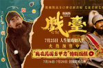 姜武硬核追星!陳佩斯《戲臺(tái)》上演民國(guó)戲班求生記