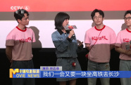 電影《長安的荔枝》舉辦四城“云路演”活動