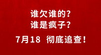 姜文新片《你行！你上！》曝光新預(yù)告 到底“誰欠誰”！