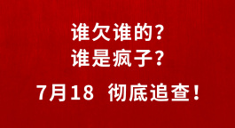 姜文新片《你行！你上！》曝光新预告 到底“谁欠谁”！