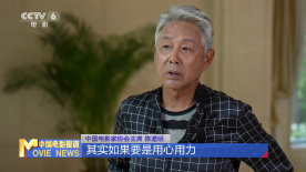 習(xí)近平總書記給8位電影藝術(shù)家的回信引發(fā)熱烈反響