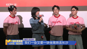 電影《長安的荔枝》舉辦四城“云路演”活動