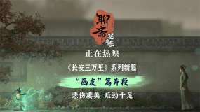 《聊斋：兰若寺》曝光画皮篇片段 惊心动魄画皮妖散凄美值拉满！