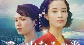 廣瀨鈴《遠(yuǎn)山淡影》曝預(yù)告 母親的記憶充滿謊言？