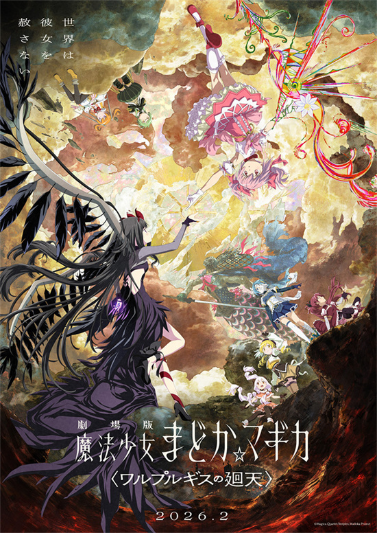 新房昭之×虚渊玄 《魔法少女小圆》新剧场版预告