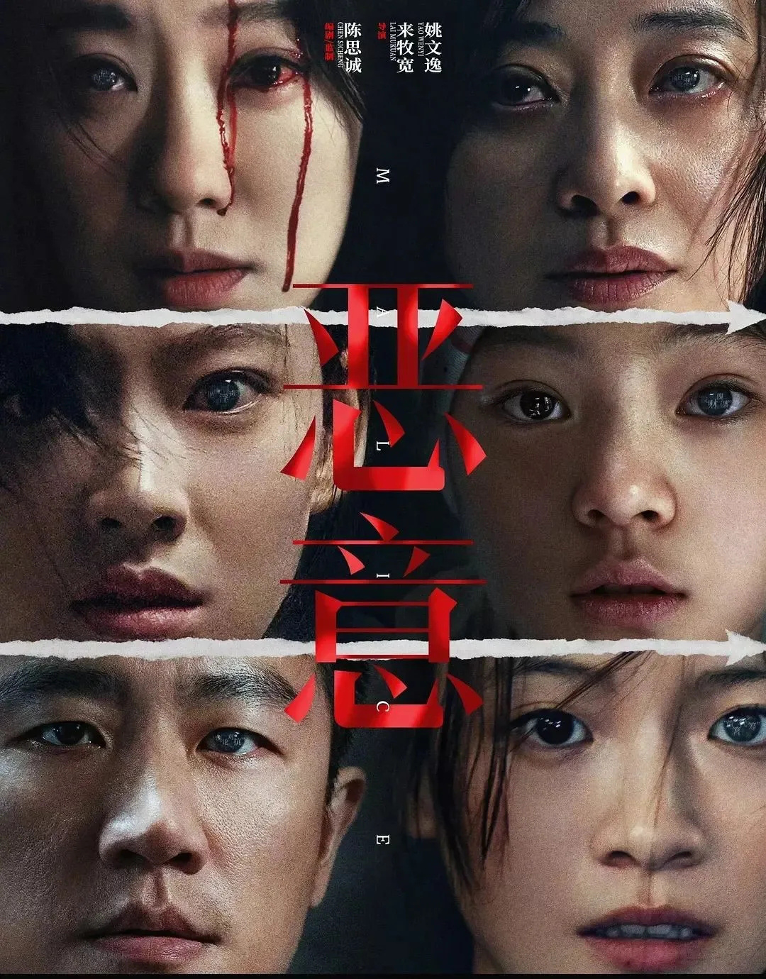 院线上新 | 《恶意》：多一人观影，少一份恶意