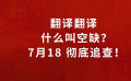 姜文新片《你行！你上！》曝预告！空缺的冠军谁能拿？