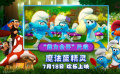 《魔法藍(lán)精靈》發(fā)布“舞力全開”片段 載歌載舞動(dòng)感十足！