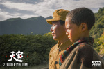 《天寶》曝音樂花絮 用配樂鑄就民族史詩靈魂之聲