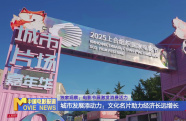 《中國電影報道》第197期（20250716）