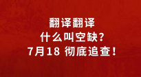 姜文新片《你行！你上！》曝預(yù)告！空缺的冠軍誰(shuí)能拿？