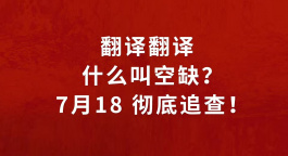 姜文新片《你行！你上！》曝预告！空缺的冠军谁能拿？