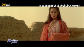 《大話西游》與歌曲《一生所愛》