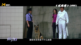 成龍與周星馳的合作