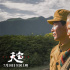 《天寶》曝音樂花絮 用配樂鑄就民族史詩靈魂之聲