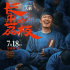 《長(zhǎng)安的荔枝》7月18日登陸 SCREENX、4DX、ULTRA 4DX同步上映