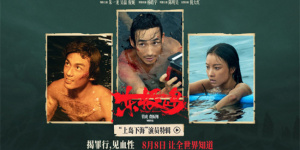 朱一龍吳磊倪妮改頭換面！《東極島》曝演員特輯