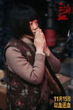 《三滴血》定檔11.15 胡歌文淇閆妮宋佳嗜血博弈