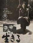 《生之欲》海报