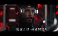 現(xiàn)實(shí)世界vs賽博空間交融對撞！《創(chuàng)：戰(zhàn)神》全新預(yù)告登場