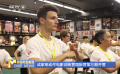 成家班動(dòng)作電影訓(xùn)練營——國際營第三期開營
