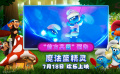 《魔法藍(lán)精靈》曝光“前方高藍(lán)”預(yù)告 蕾哈娜領(lǐng)銜獻(xiàn)聲藍(lán)妹妹