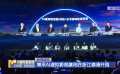 博采AI虛擬影視基地在浙江德清開園