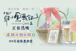 《羅小黑戰(zhàn)記2》曝特別視頻 一同開啟治愈狂歡！