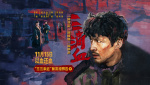 胡歌主演《三滴血》曝“三三來遲”預(yù)告 定檔11月15日！