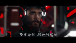 現(xiàn)實(shí)世界vs賽博空間交融對撞！《創(chuàng)：戰(zhàn)神》全新預(yù)告登場