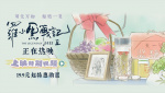 畫風(fēng)獨(dú)特！《羅小黑戰(zhàn)記2》發(fā)布上映特別視頻