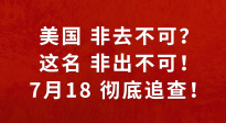 姜文新片《你行！你上！》發(fā)布“名得出”預(yù)告