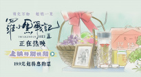 畫(huà)風(fēng)獨(dú)特！《羅小黑戰(zhàn)記2》發(fā)布上映特別視頻