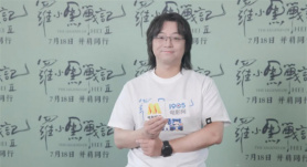 对话·皇贞季 | 时隔6年黑马IP再升级 还会更爆吗？