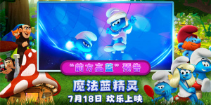 《魔法藍(lán)精靈》曝預(yù)告 蕾哈娜為藍(lán)妹妹領(lǐng)銜獻(xiàn)聲