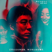 獵謊者