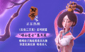 美輪美奐！《聊齋：蘭若寺》發(fā)布“嶗山道士”篇片段