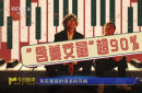 “姜味”十足！詳細解讀姜文新片《你行!你上!》