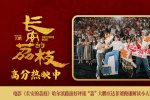 《長(zhǎng)安的荔枝》哈爾濱路演 主創(chuàng)解讀小人物的偉大