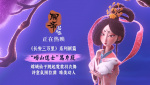 美輪美奐！《聊齋：蘭若寺》發(fā)布“嶗山道士”篇片段