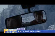 電影《三滴血》定檔11月15日