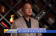 《中國電影報道》第200期（20250719）