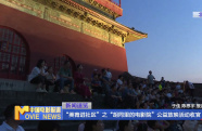 “美育進(jìn)社區(qū)”之“胡同里的電影院”公益放映活動收官