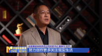 《中國電影報(bào)道》第200期（20250719）