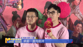 《長安的荔枝》北京首映 大鵬講述十年創(chuàng)作心路歷程