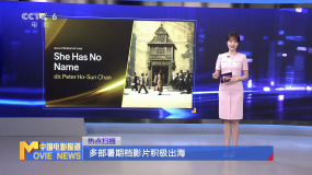 多部暑期档影片积极出海