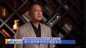 《中國電影報道》第200期（20250719）
