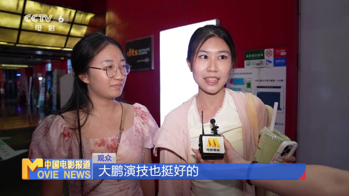 周末观影调查：十余部新片入局暑期档 满足观众多样化观影需求