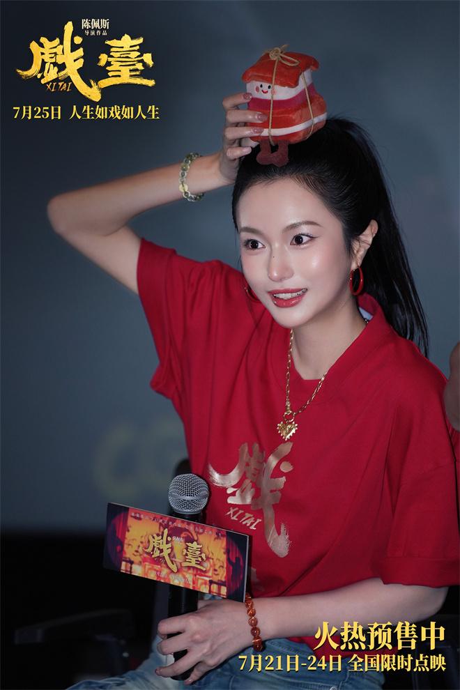陈佩斯《戏台》曝特辑 黄渤玩票竟唱出泼天富贵？