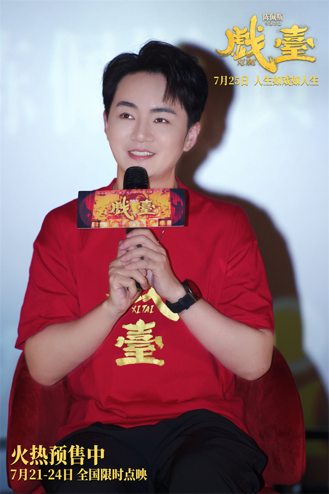 陈佩斯《戏台》曝特辑 黄渤玩票竟唱出泼天富贵？